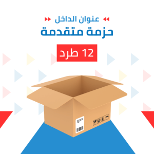 حزمة متقدمة