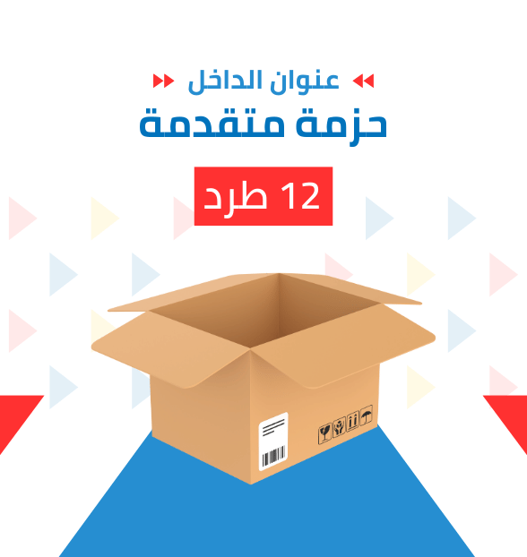 حزمة متقدمة