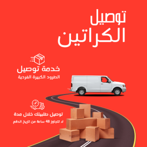 طرد كبير