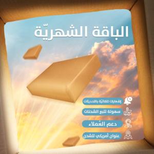 عنوان امريكي ( باقة شهرية )