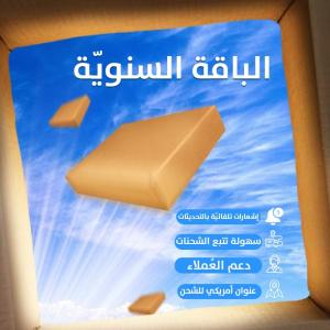 عنوان امريكي ( باقة سنوية )