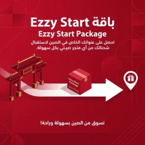 Ezzy Start
