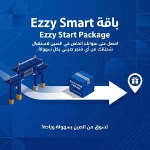 Ezzy Smart